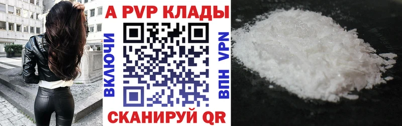 Alpha PVP СК  Купить  Губкин 