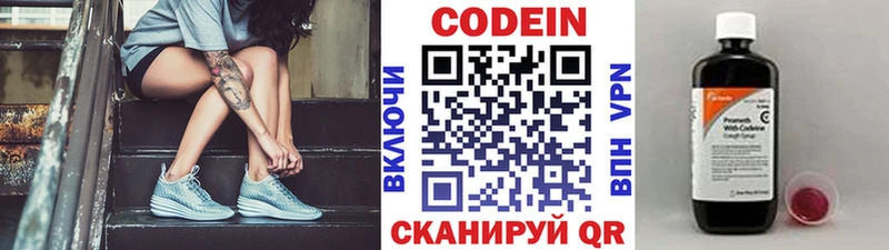 Купить  Губкин  Codein напиток Lean (лин) 