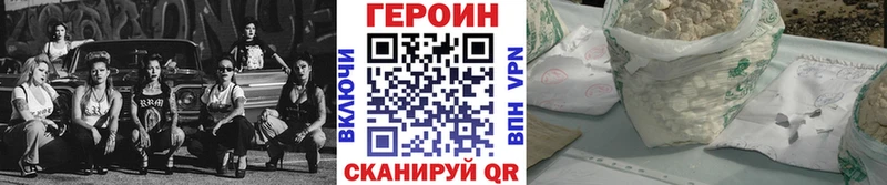 Купить где Губкин Героин Heroin
