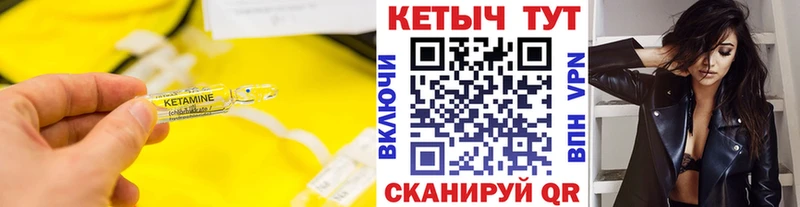 Кетамин VHQ  Купить где  Губкин 
